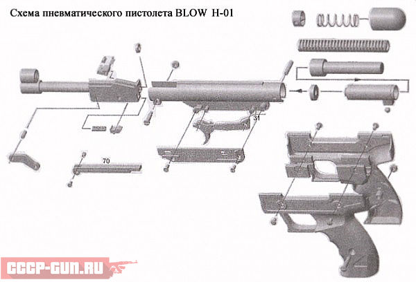 Взрыв схема на пневматический пистолет Blow H-01 скачать