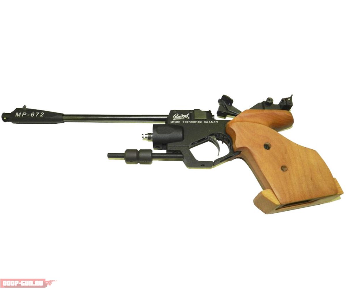 Пневматический пистолет МР-672-02 купить. Цена в Москве