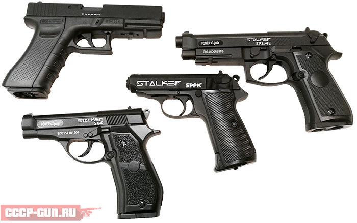 Пневматические пистолеты фирмы Stalker купить в cccp-gun.ru цена