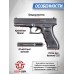 Пневматический пистолет Stalker S17 4.5 мм (Glock 17)