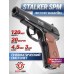 Пневматический пистолет Stalker SPM 4.5 мм (Макаров)