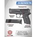 Пневматический пистолет Stalker STSS 4.5 мм (Sig Sauer SP2022)