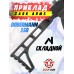 Складной приклад Zark Arms DBP1.0002 (Dobermann 350, черный)