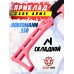 Складной приклад Zark Arms DBP1.0002 (Dobermann 350, розовый)
