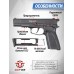 Пневматический пистолет Ekol ES P66 Black 4.5 мм (Browning HP)
