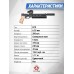 Пневматический пистолет KrugerGun Корсар 6.35 мм (240 мм, d42, прямоток, дерево, с манометром)