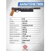 Пневматический пистолет KrugerGun Корсар 6.35 мм (240 мм, d42, редуктор, дерево, с манометром)