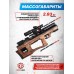 Пневматическая винтовка KrugerGun Снайпер BullPup 6.35 мм (редуктор, дерево, 300 мм, передний взвод)