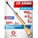 Пневматическая винтовка ZR Arms SR1250W 4.5 мм (3 Дж, бук, переломка)