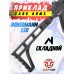 Складной приклад Zark Arms DBP3.001 (для Dobermann 350, черный)