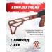 Складной приклад Zark Arms DBP2.002 (для Dobermann 350, коричневый)