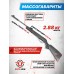 Пневматическая винтовка Retay 70S Hunter Set 4.5 мм (прицел, кольца, газовая пружина, мишени, пули, подарочный набор)