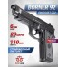 Страйкбольный пистолет Borner 92 (6 мм, CO2,  Beretta 92)