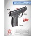 Страйкбольный пистолет Stalker SA230 Spring (6 мм, Sig Sauer P230)