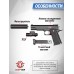 Страйкбольный пистолет Stalker SA5.1S (6 мм, Colt 1911, глушитель, ЛЦУ)
