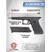 Страйкбольный пистолет WE Glock 34 Gen.4 (6 мм, GBB, Green Gas, хром)