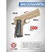Страйкбольный пистолет Galaxy G.25D (6 мм, Colt 1911)