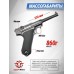 Пневматический пистолет Stalker STL 4.5 мм (Luger Parabellum P08, Blowback)