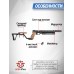 Пневматический пистолет KrugerGun Корсар 6.35 мм (240 мм, D42, приклад, редуктор, дерево, с манометром)