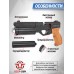 Пневматический пистолет KrugerGun Корсар Компакт 6.35 мм (светлое дерево, D42)