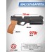 Пневматический пистолет KrugerGun Корсар Компакт 6.35 мм (светлое дерево, D42)