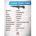 Пневматическая винтовка KrugerGun Снайпер BullPup 6.35 мм (прямоток, пластик, 580 мм, резервуар 510, передний взвод)