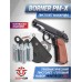 Пневматический пистолет Borner PM-X Hunter Set №2 4.5 мм (Макаров, 10 баллончиков, 500 шариков, 50 мишеней, кобура поясная, подарочный набор)