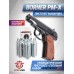 Пневматический пистолет Borner PM-X Hunter Set №1 4.5 мм (Макаров, 10 баллончиков, 500 шариков, подарочный набор)