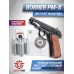 Пневматический пистолет Borner PM-X Hunter Set №3 4.5 мм (Макаров, 10 баллончиков, 500 шариков, 50 мишеней, подарочный набор)