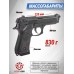 Пневматический пистолет Borner 92 4.5 мм (Beretta, Blowback, пулевой)