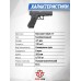 Пневматический пистолет Umarex Glock 17 4.5 мм (пулевой, Blowback)