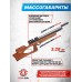 Пневматическая винтовка Дубрава Чекан Карабин Магнум VX 7.62 мм (550 мм, дерево)