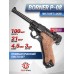 Пневматический пистолет Borner P-08 Luger 4.5 мм (Parabellum)