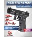 Пневматический пистолет Stalker S17GM 4.5 мм (Glock 17, ST-12051GM)