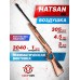 Пневматическая винтовка Hatsan 65 4.5 мм (3 Дж, дерево)
