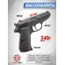 Пневматический пистолет Stalker PPKS 4.5 мм (Walther PPK/S, Blowback)