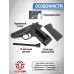 Пневматический пистолет Stalker PPKS 4.5 мм (Walther PPK/S, Blowback)