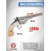 Пневматический револьвер ASG Schofield 6 Silver & Ivory 4.5 мм (пулевой, S&W)