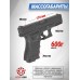Пневматический пистолет Umarex Glock 19 Gen.4 MOS 4.5 мм