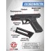 Пневматический пистолет Umarex Glock 17 Gen.5 MOS 4.5 мм (крепление для коллиматора)