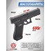 Пневматический пистолет Umarex Glock 17 Gen.5 MOS 4.5 мм (крепление для коллиматора)