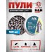Пули пневматические H&N Hornet 6.35 мм (150 шт, 1.43 г)