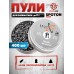 Пули пневматические Spoton Hawk 4.5 мм (0.67 г, 400 шт)