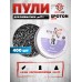 Пули пневматические Spoton Crow 4.5 мм (0.54 г, 400 шт)