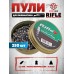 Пули пневматические Rifle STR Basic Series Diabolo 5.5 мм (250 шт, 0.9 г)