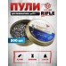 Пули пневматические Rifle Premium Series Flathead Medium 4.5 мм (500 шт, 0.5 г)