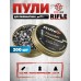 Пули пневматические Rifle Field Series Thunder 6.35 мм (200 шт, 2.2 г)