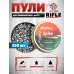 Пули пневматические Rifle Field Series Spike 5.5 мм (250 шт, 1.27 г)