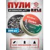 Пули пневматические Rifle Field Series Dome 5.5 мм (250 шт, 1.19 г)