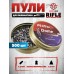 Пули пневматические Rifle Field Series Dome 4.5 мм (500 шт, 0.51 г)
